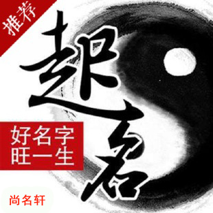 黎平宝宝起名