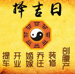 黎平择吉日