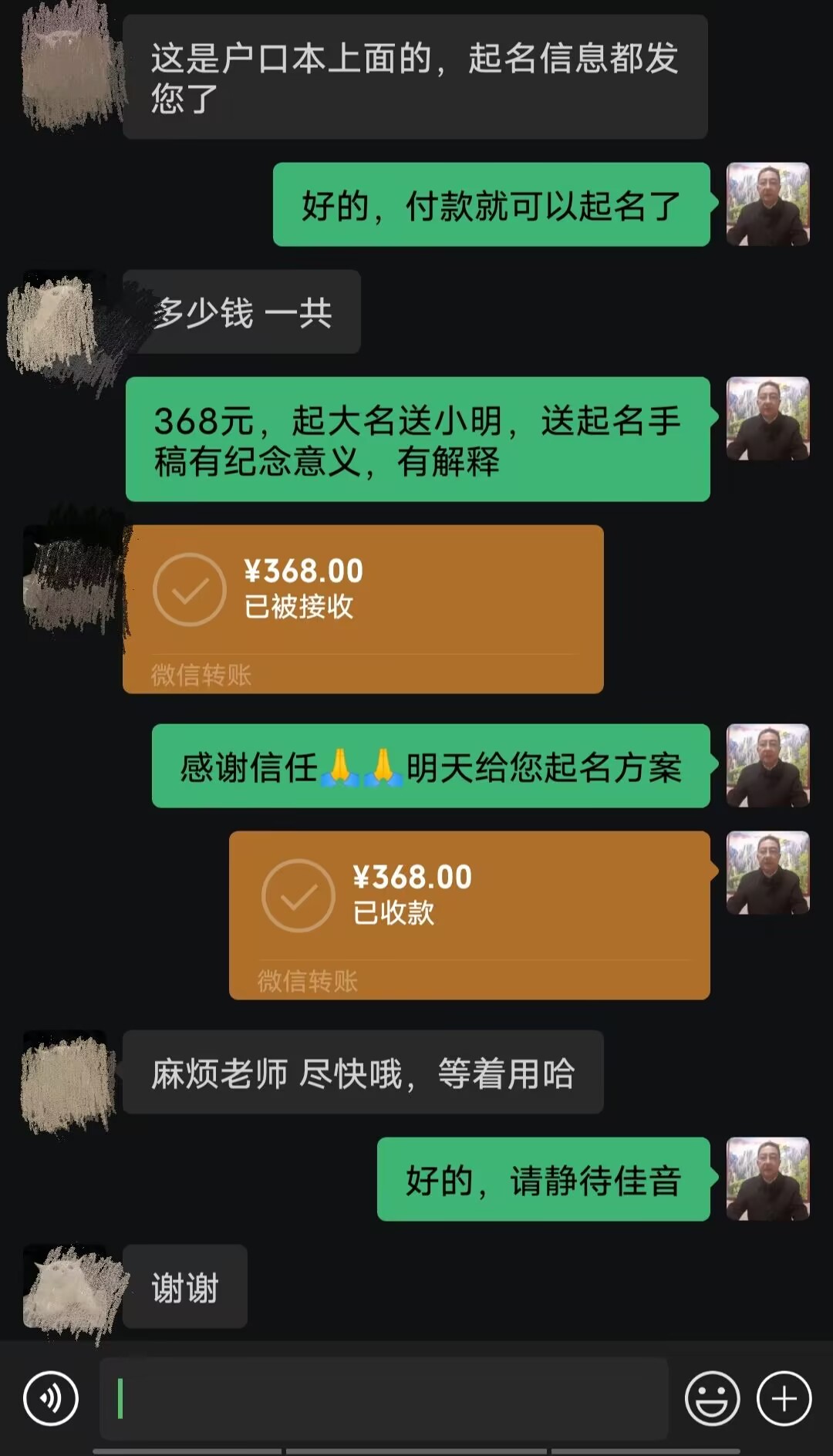 黎平起名案例，感谢支持